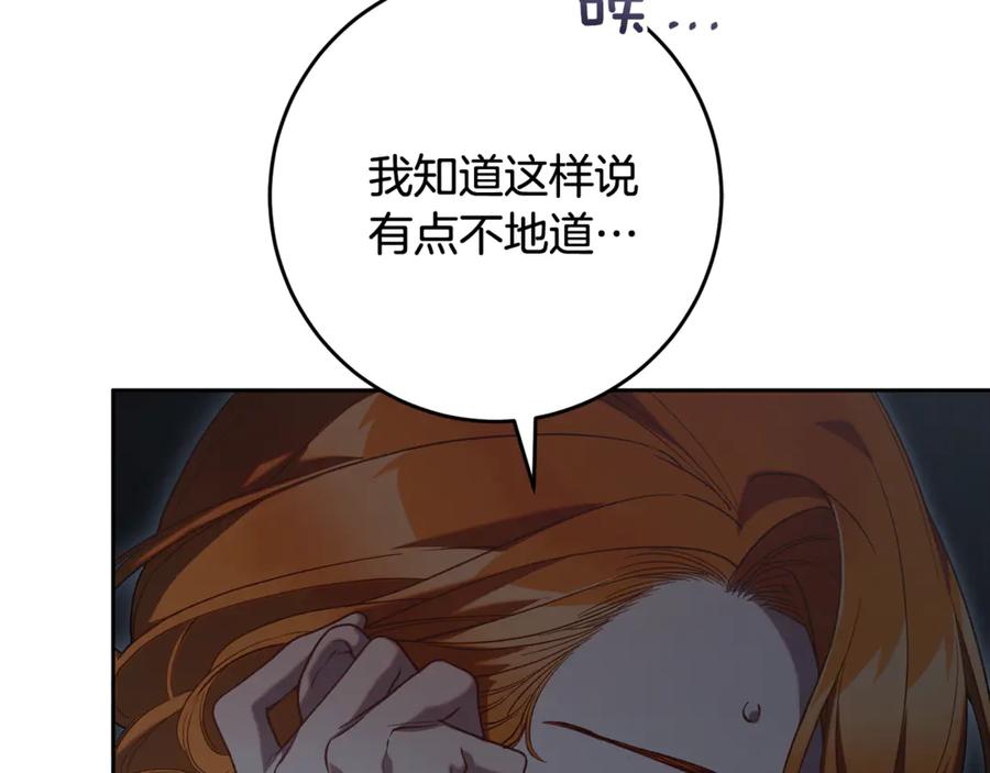 混球的姐姐 第74话 监狱里的熟人 第135页