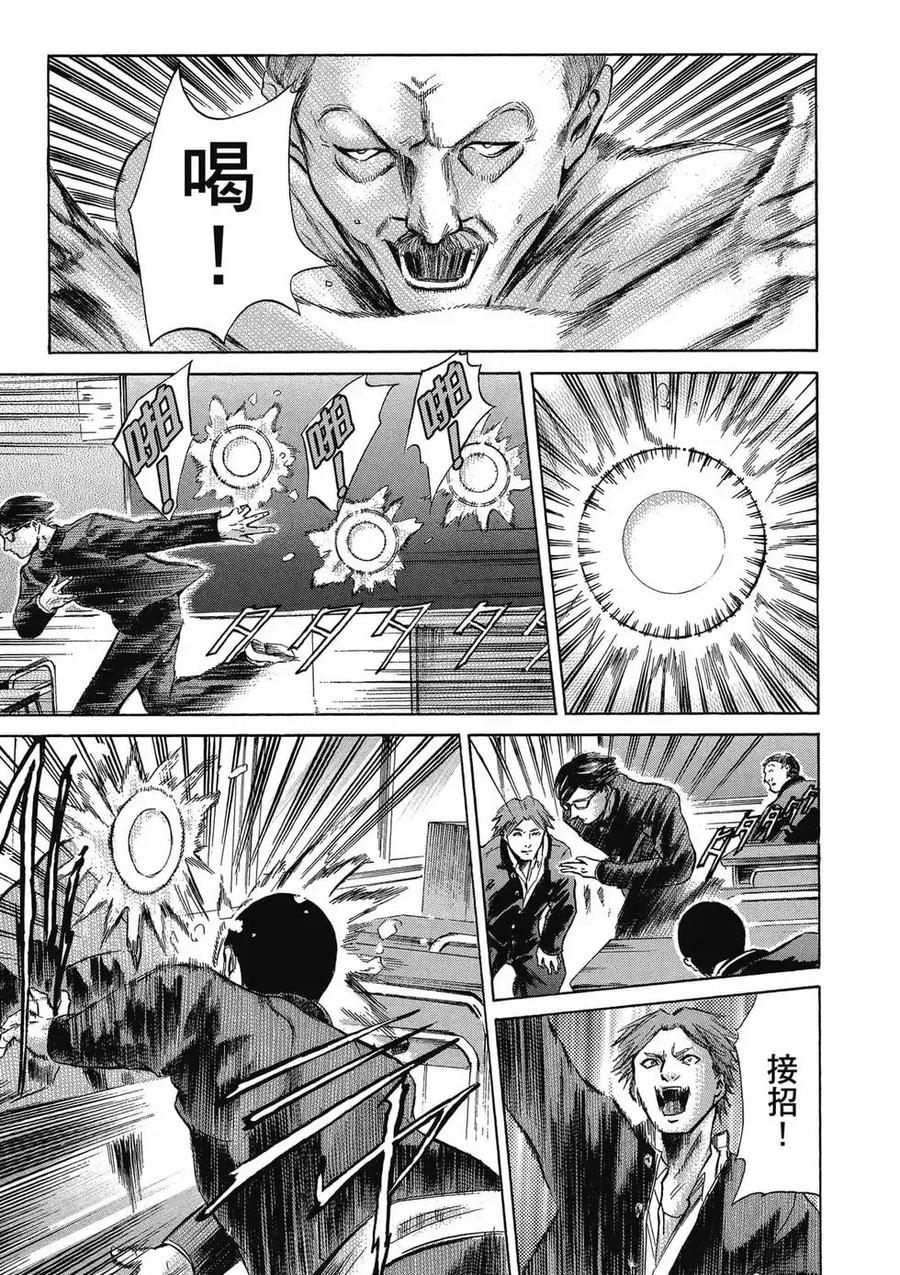 《在下坂本，有何贵干？》第04卷 第235页