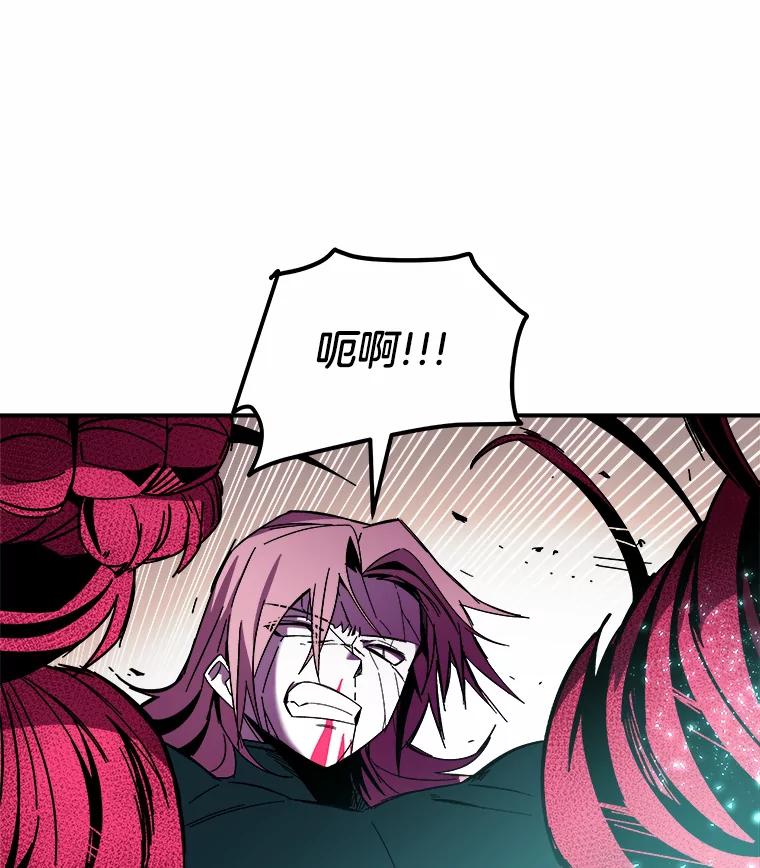《STRESSER》93.努力没有白费 第108页