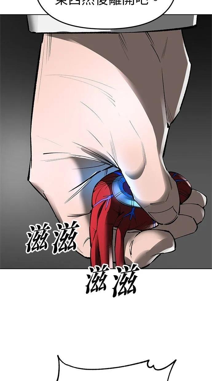 《宇宙天魔 3077》第36话 第79页