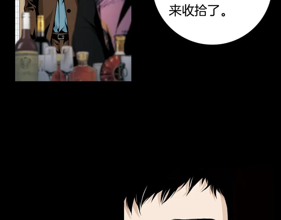 猫一样的男人 第71话 不要抛弃我 第51页