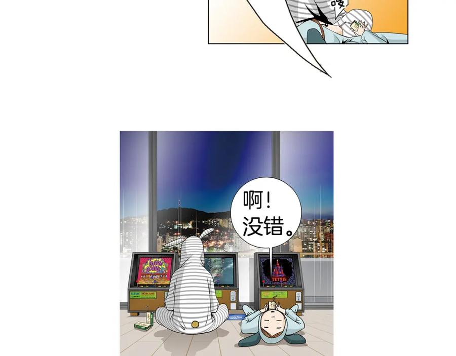 猫一样的男人 第72话 憎恨地活着 第23页