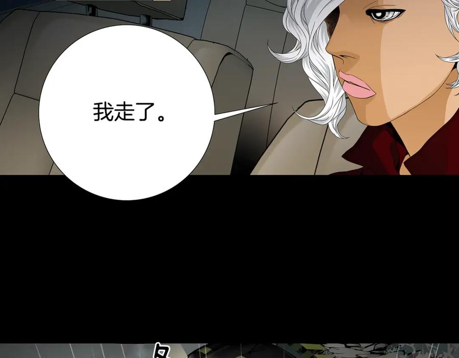 猫一样的男人 第72话 憎恨地活着 第11页