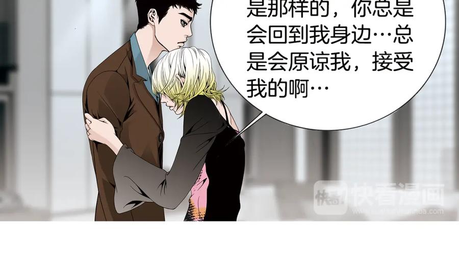 猫一样的男人 第72话 憎恨地活着 第45页