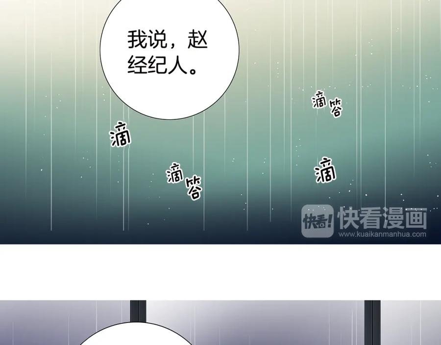 猫一样的男人 第72话 憎恨地活着 第27页