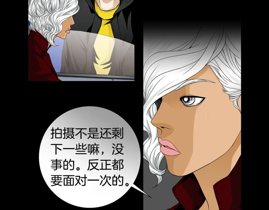 猫一样的男人 第72话 憎恨地活着 第6页