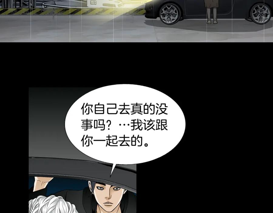 猫一样的男人 第72话 憎恨地活着 第5页