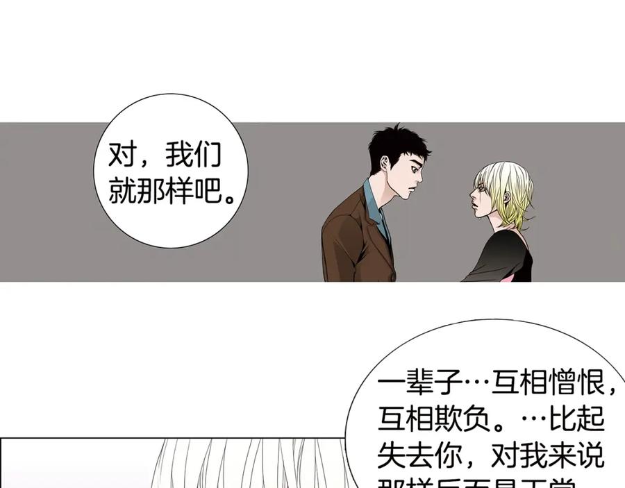 猫一样的男人 第72话 憎恨地活着 第54页
