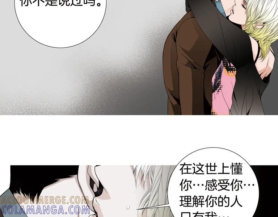 猫一样的男人 第72话 憎恨地活着 第37页