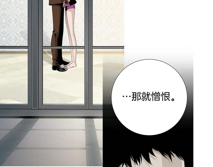 猫一样的男人 第72话 憎恨地活着 第51页