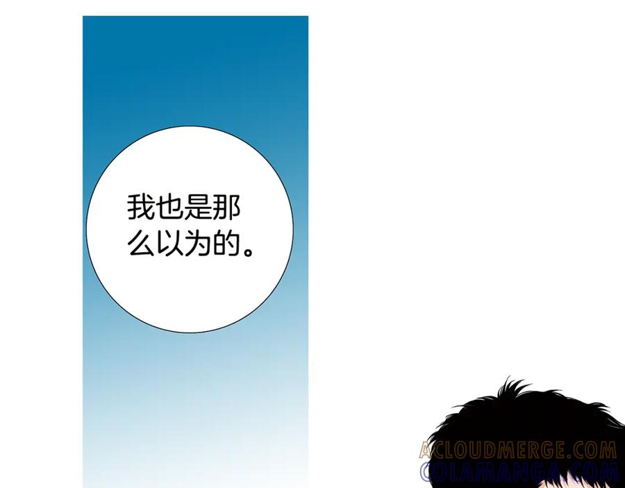 猫一样的男人 第72话 憎恨地活着 第46页