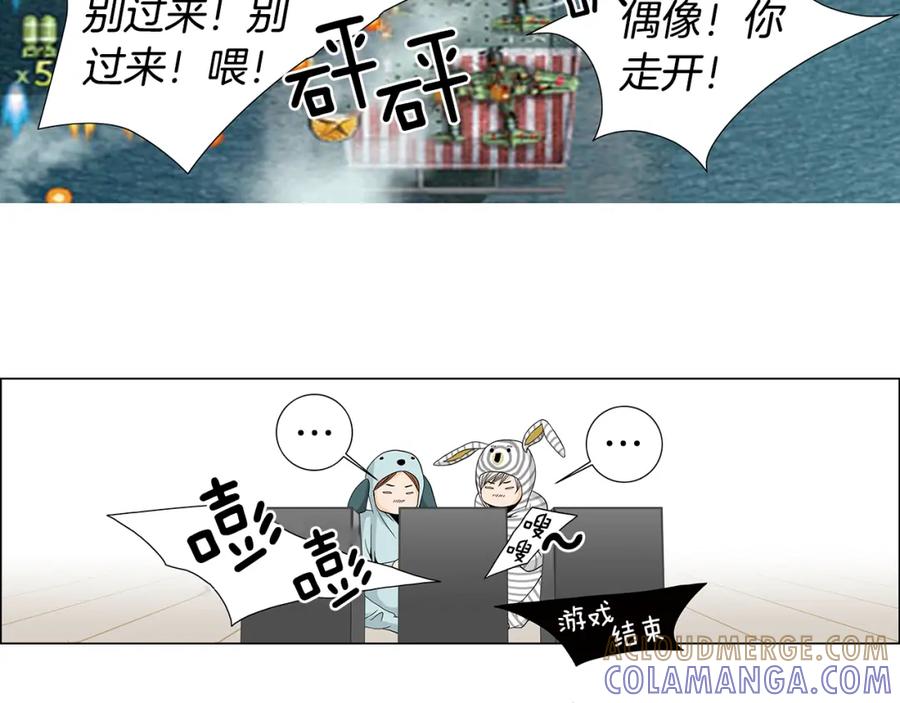 猫一样的男人 第72话 憎恨地活着 第19页