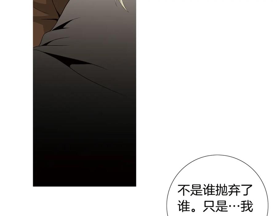 猫一样的男人 第72话 憎恨地活着 第42页