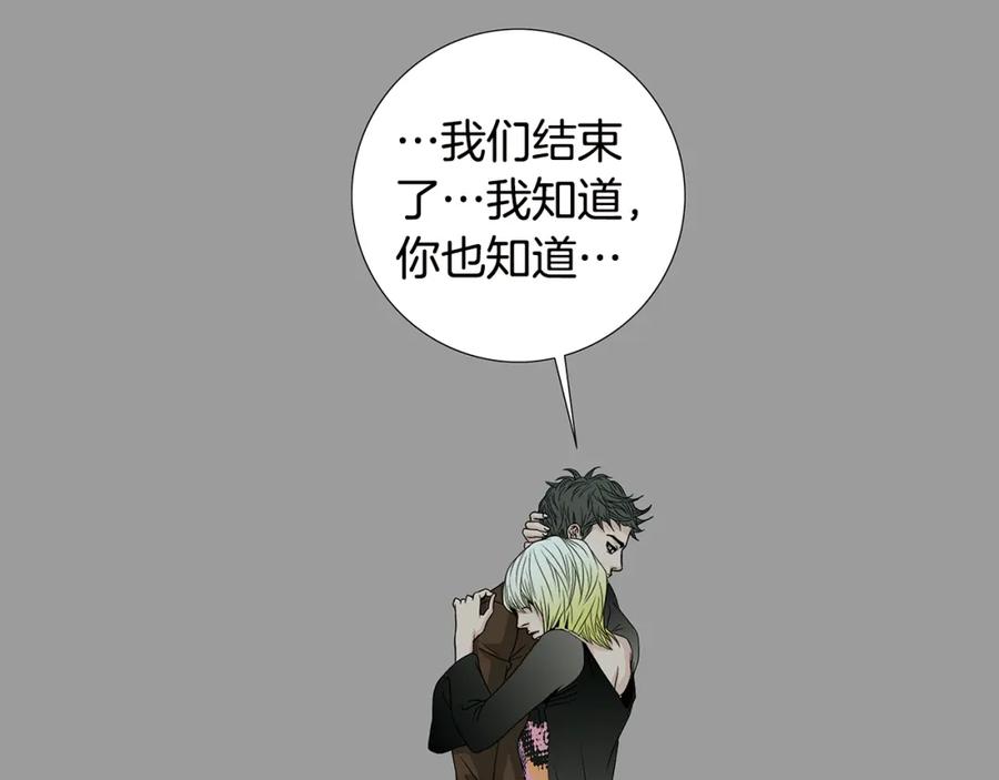 猫一样的男人 第72话 憎恨地活着 第39页
