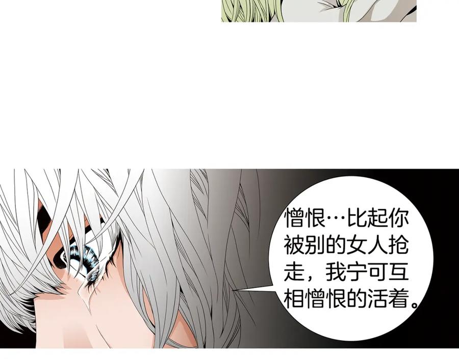 猫一样的男人 第72话 憎恨地活着 第53页