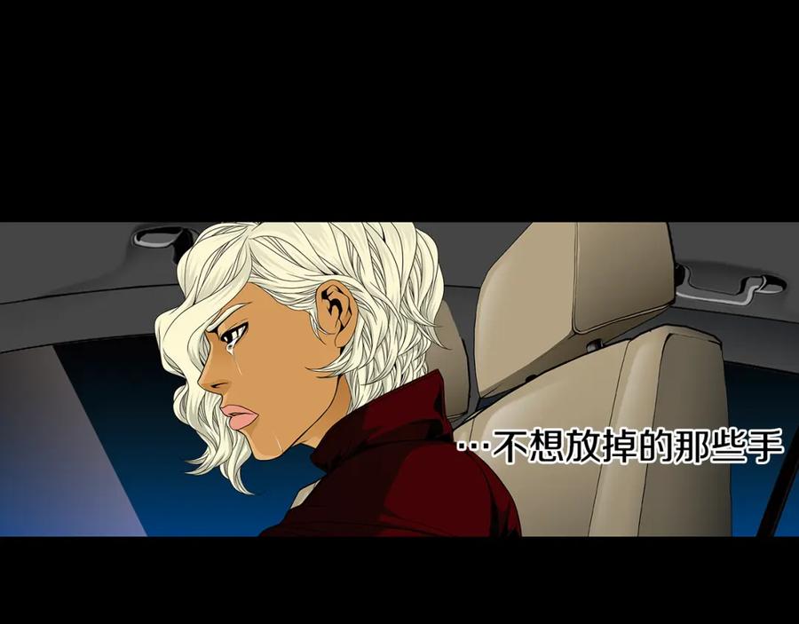 猫一样的男人 第72话 憎恨地活着 第14页