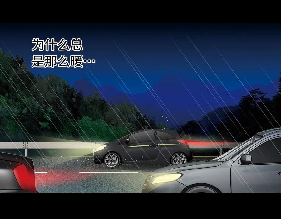 猫一样的男人 第72话 憎恨地活着 第15页