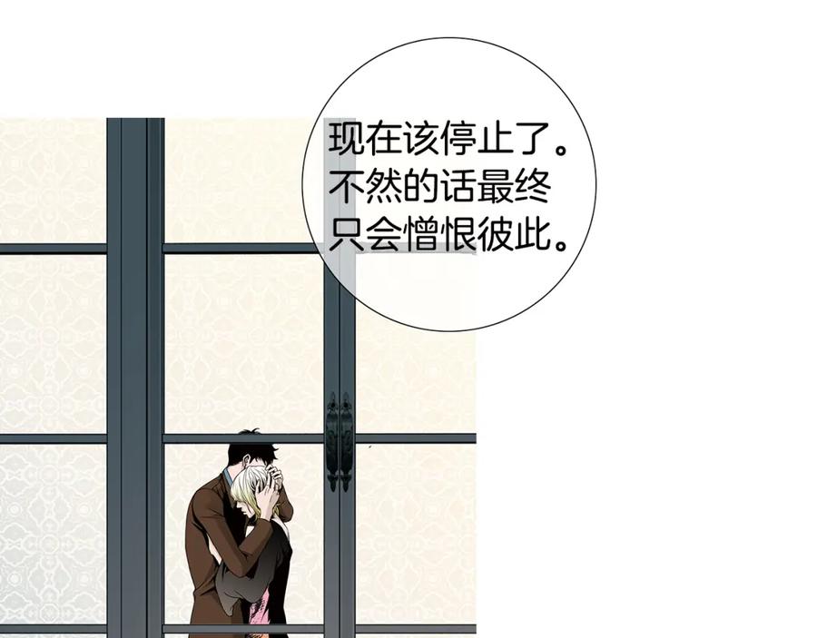 猫一样的男人 第72话 憎恨地活着 第50页