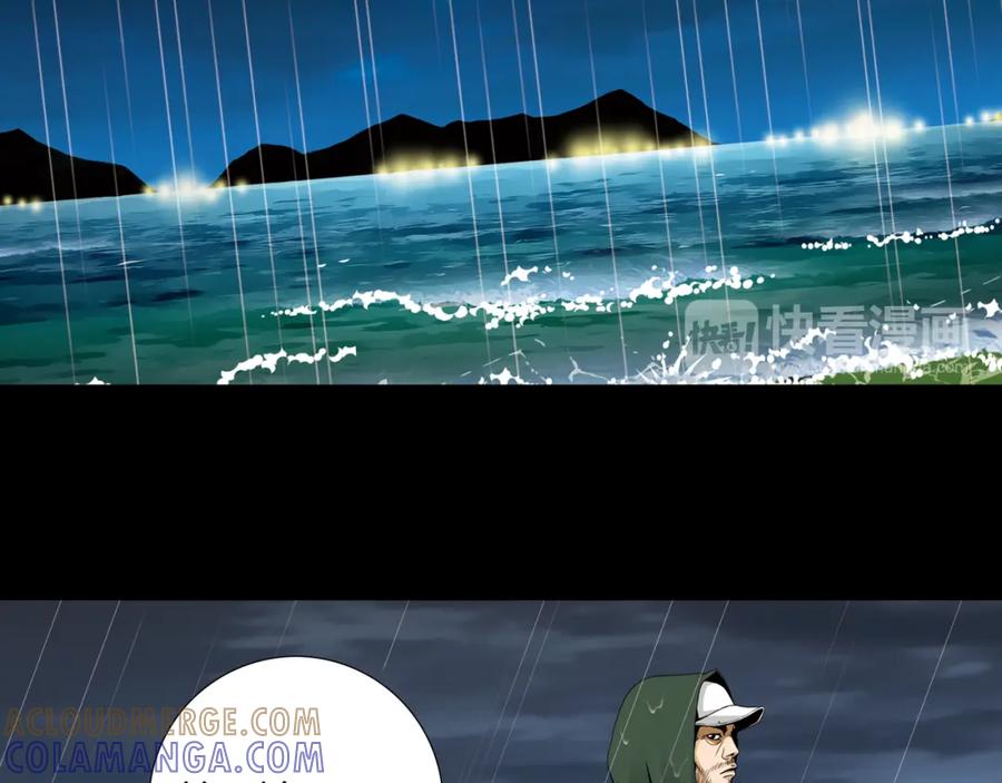 猫一样的男人 第73话 弱点 第13页