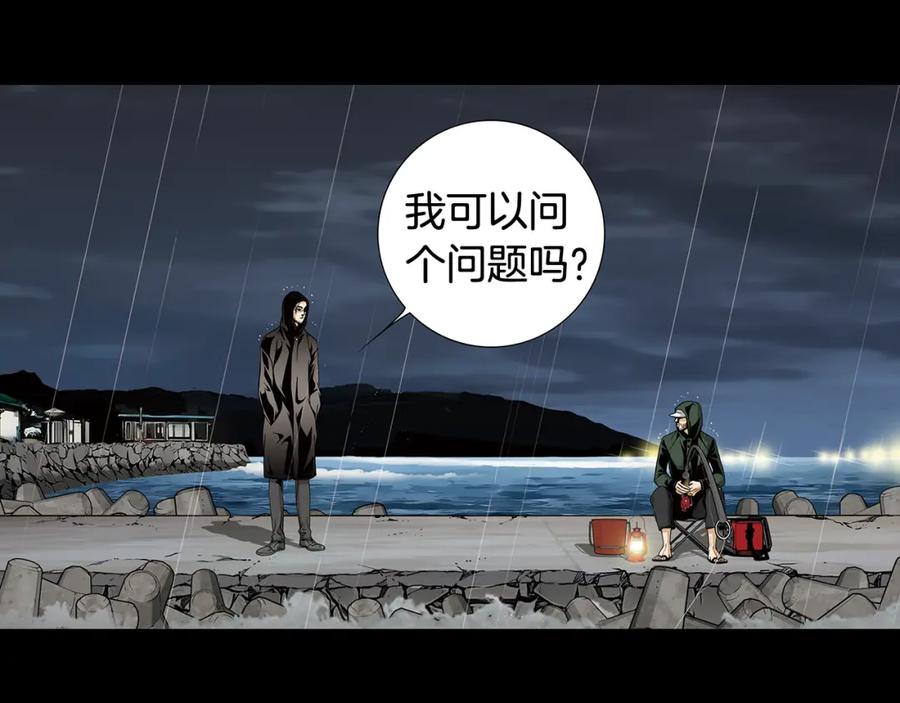 猫一样的男人 第73话 弱点 第48页