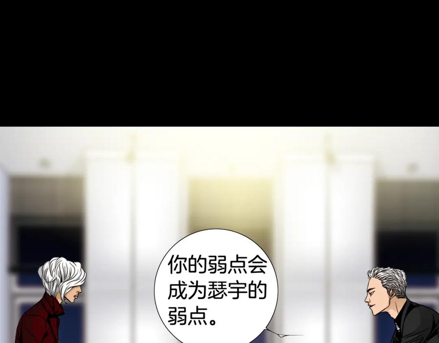 猫一样的男人 第73话 弱点 第69页