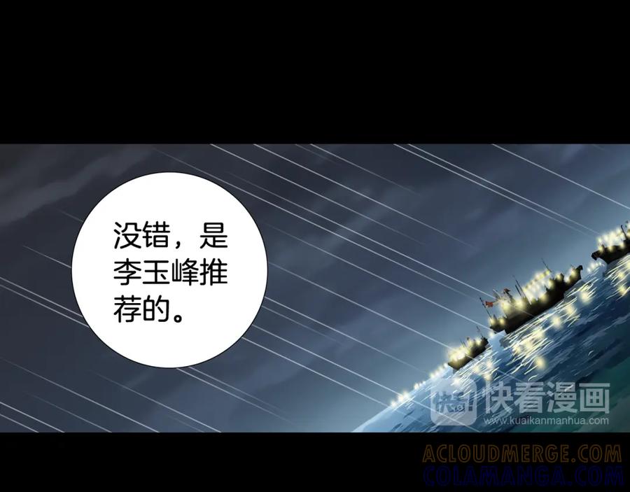 猫一样的男人 第73话 弱点 第58页