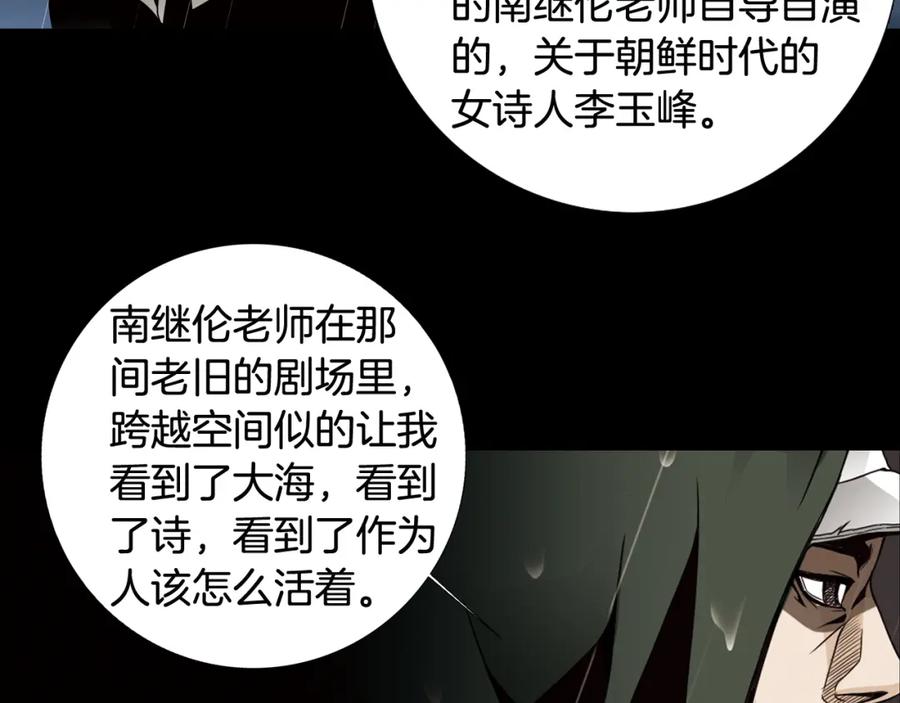 猫一样的男人 第73话 弱点 第35页