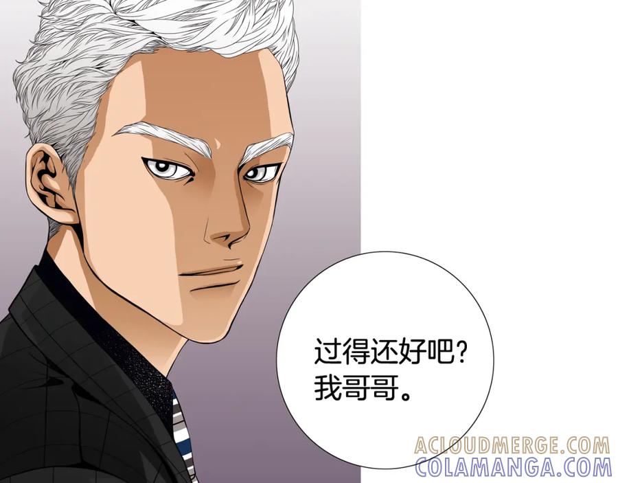 猫一样的男人 第73话 弱点 第28页