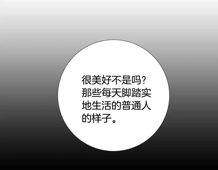 猫一样的男人 第73话 弱点 第30页