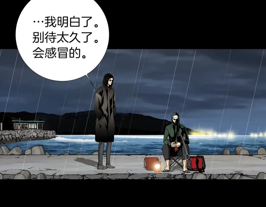猫一样的男人 第73话 弱点 第44页