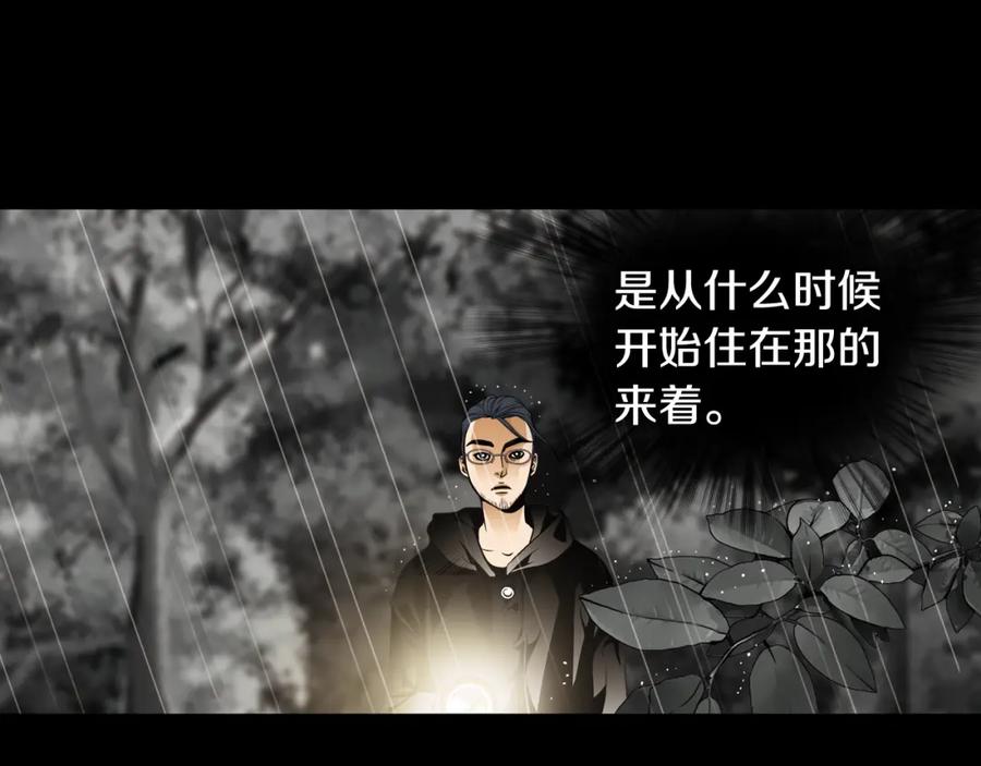猫一样的男人 第73话 弱点 第68页