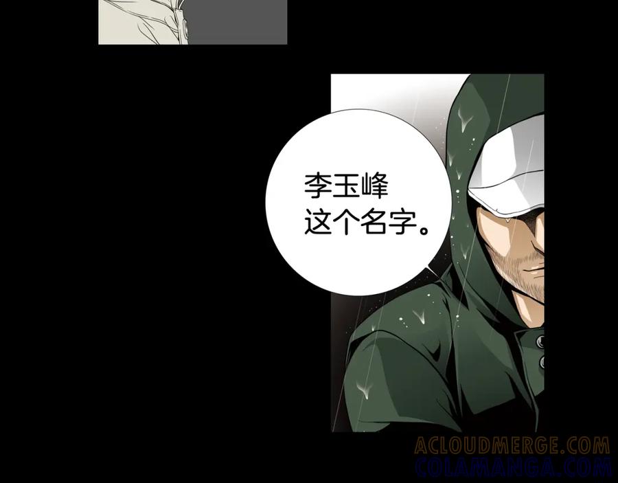 猫一样的男人 第73话 弱点 第61页