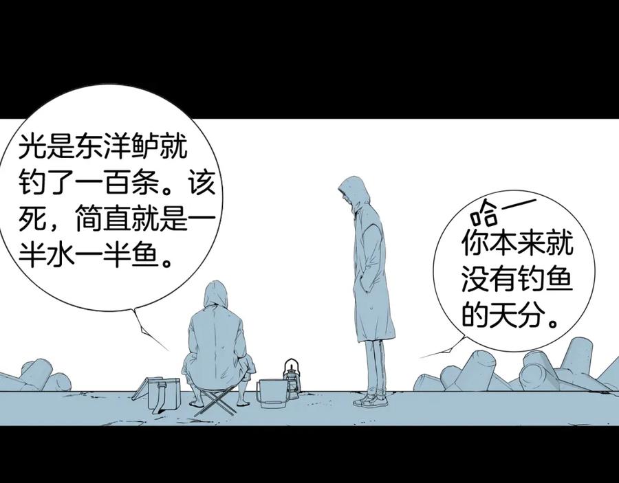猫一样的男人 第73话 弱点 第15页