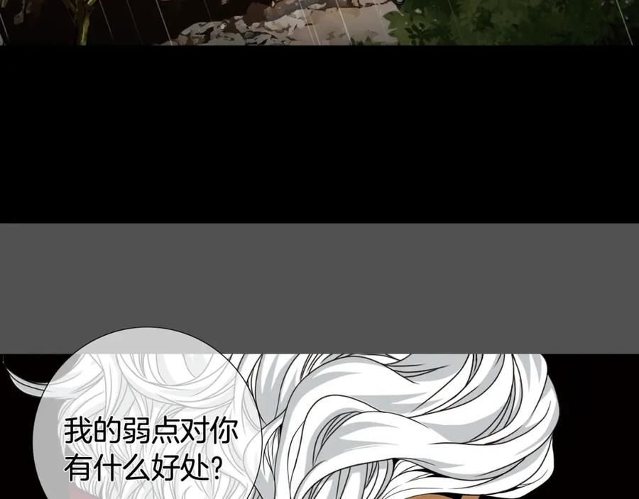 猫一样的男人 第73话 弱点 第66页