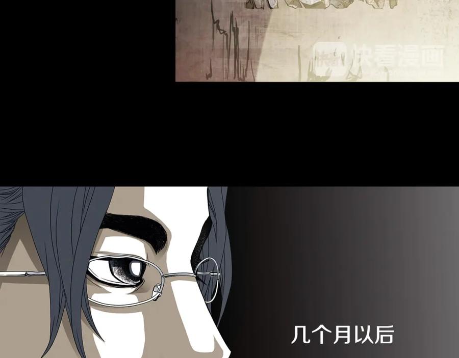 猫一样的男人 第74话 你已经变成了陌生人 第17页