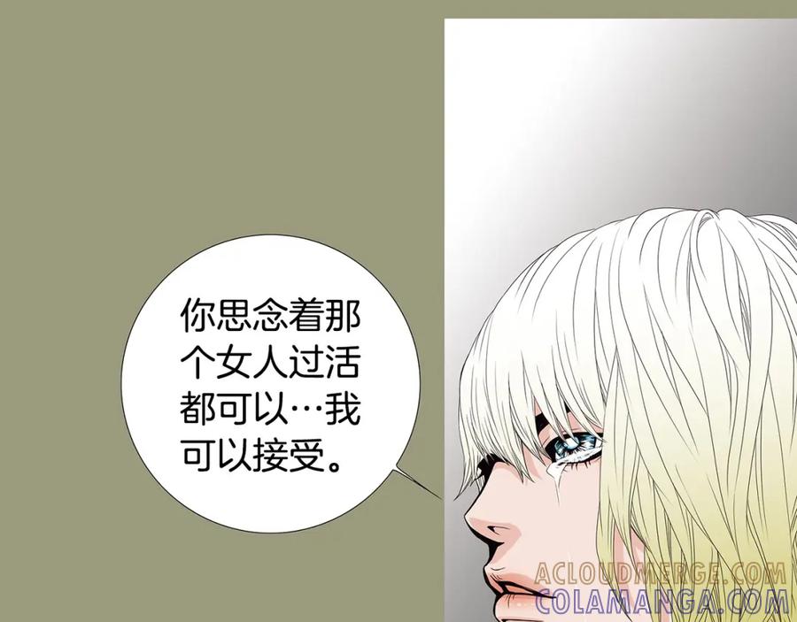 猫一样的男人 第74话 你已经变成了陌生人 第52页