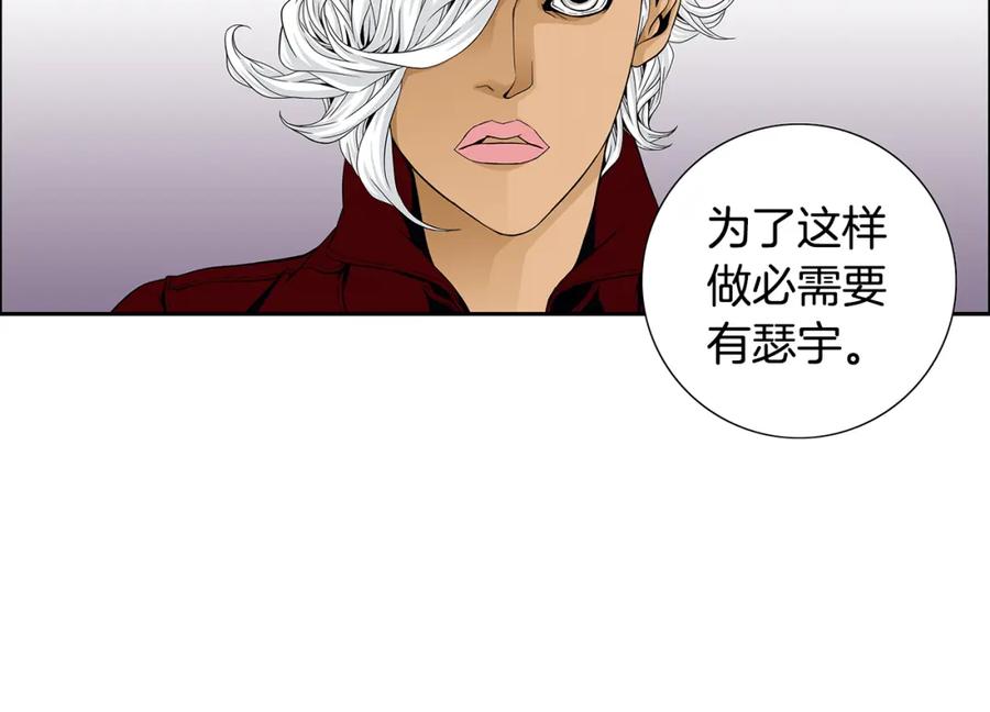 猫一样的男人 第74话 你已经变成了陌生人 第68页