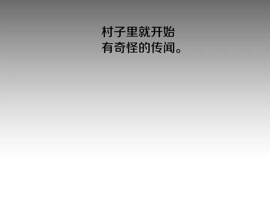 猫一样的男人 第74话 你已经变成了陌生人 第20页