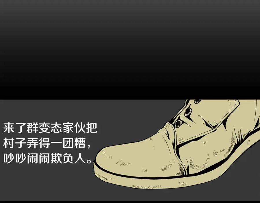 猫一样的男人 第74话 你已经变成了陌生人 第32页