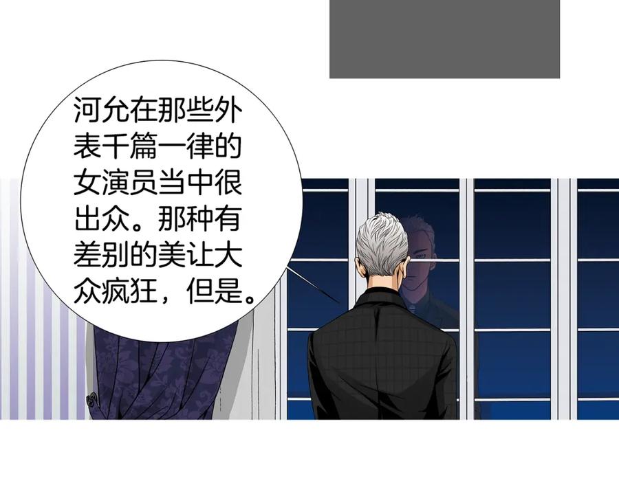 猫一样的男人 第74话 你已经变成了陌生人 第62页
