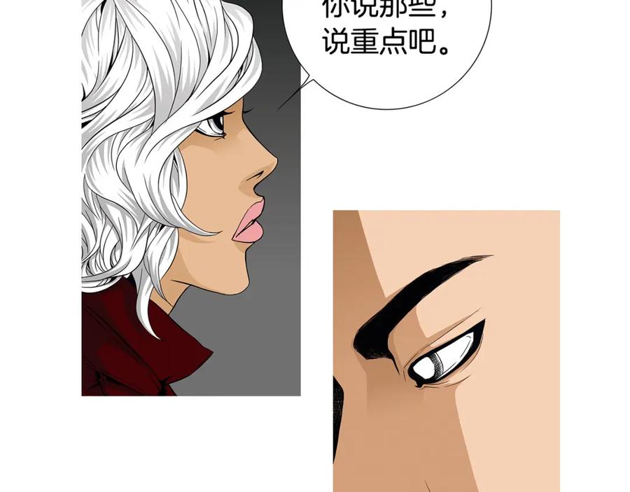 猫一样的男人 第74话 你已经变成了陌生人 第48页