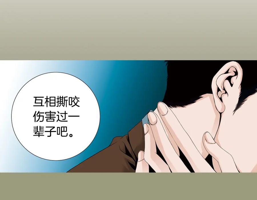 猫一样的男人 第74话 你已经变成了陌生人 第51页