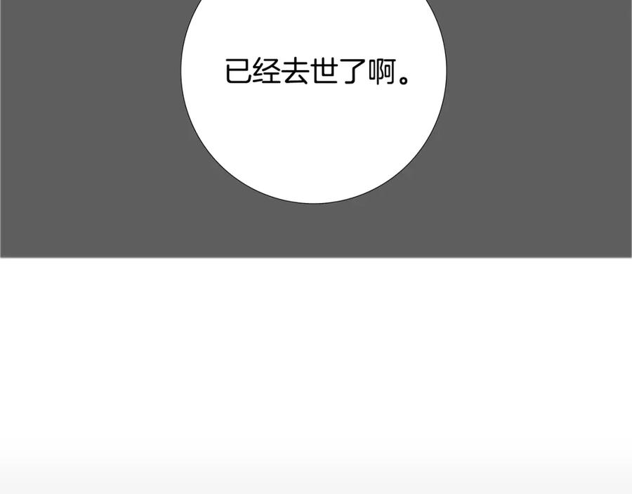 猫一样的男人 第74话 你已经变成了陌生人 第30页