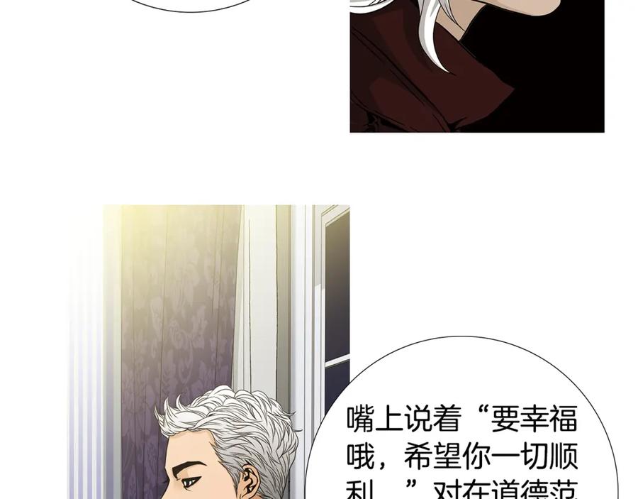 猫一样的男人 第74话 你已经变成了陌生人 第65页