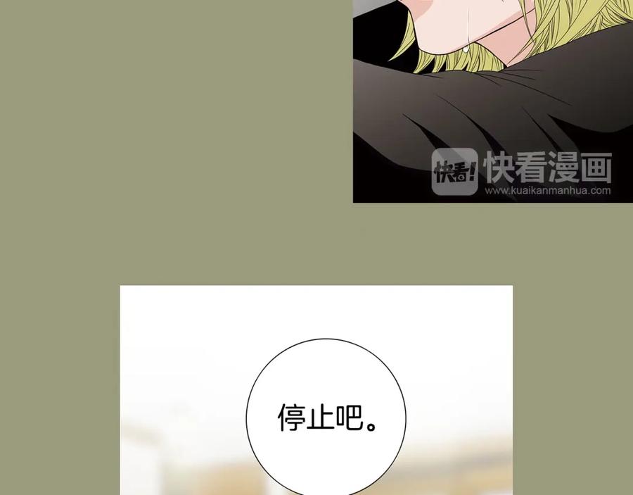 猫一样的男人 第74话 你已经变成了陌生人 第53页