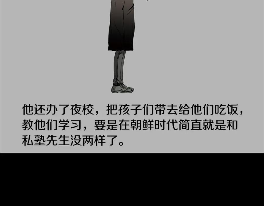 猫一样的男人 第74话 你已经变成了陌生人 第11页