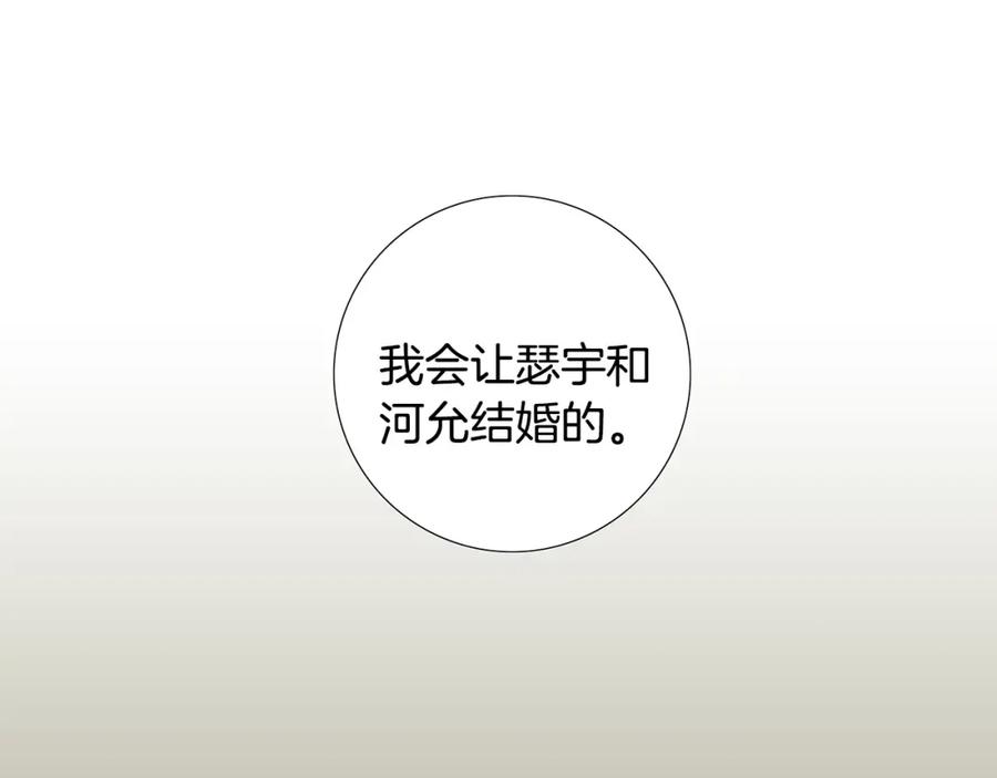 猫一样的男人 第74话 你已经变成了陌生人 第50页