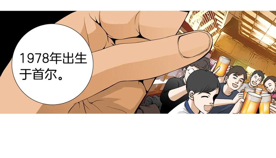 猫一样的男人 第74话 你已经变成了陌生人 第23页