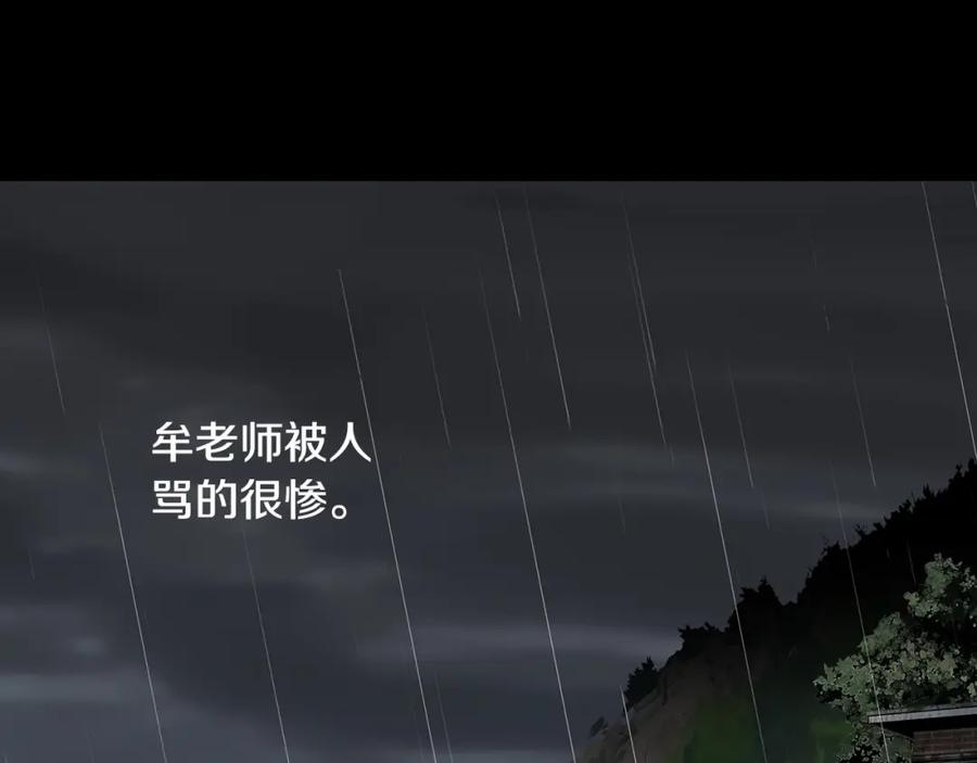 猫一样的男人 第74话 你已经变成了陌生人 第33页