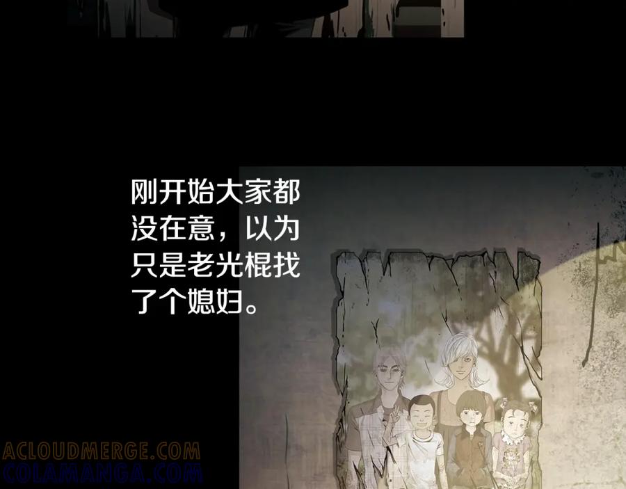 猫一样的男人 第74话 你已经变成了陌生人 第16页